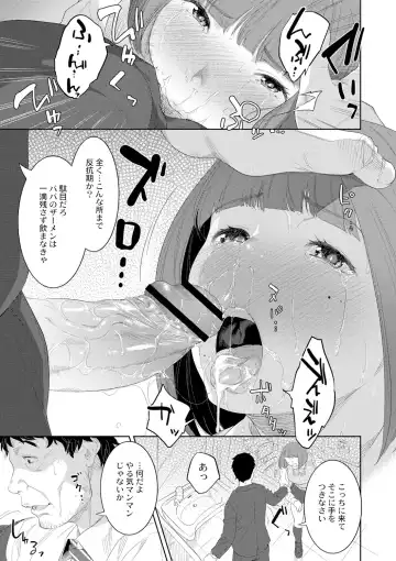 [Nme] Kinshinshou Bias Fhentai - Page 121