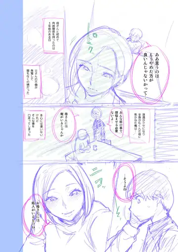 [Nme] Kinshinshou Bias Fhentai - Page 206