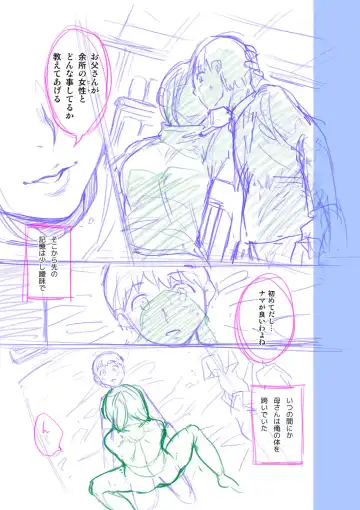 [Nme] Kinshinshou Bias Fhentai - Page 207