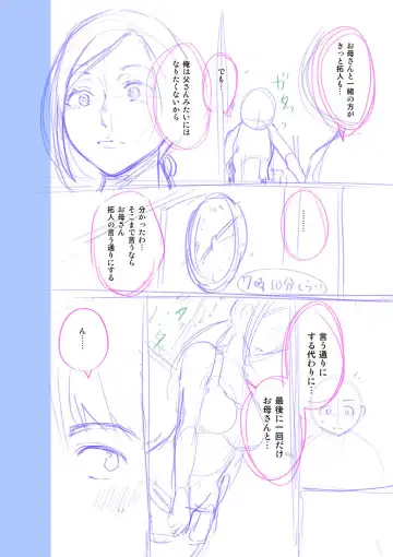 [Nme] Kinshinshou Bias Fhentai - Page 214