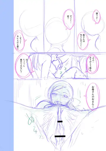 [Nme] Kinshinshou Bias Fhentai - Page 216