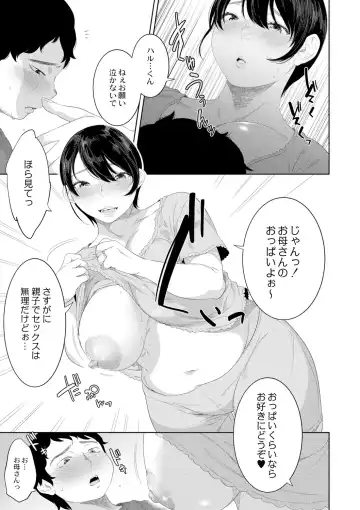 [Nme] Kinshinshou Bias Fhentai - Page 45