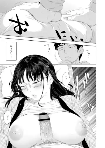 [Nme] Kinshinshou Bias Fhentai - Page 81