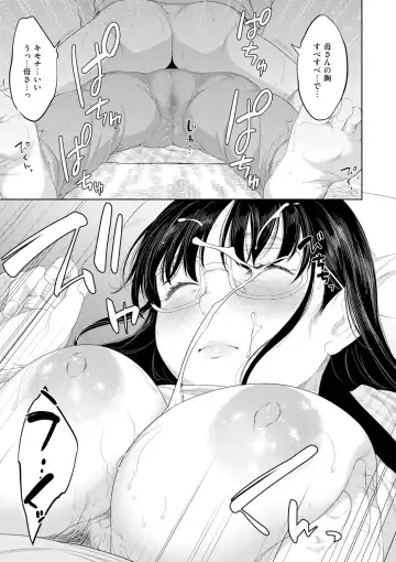 [Nme] Kinshinshou Bias Fhentai - Page 83