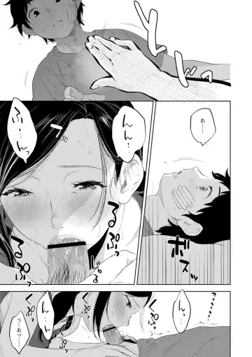 [Nme] Kinshinshou Bias Fhentai - Page 9