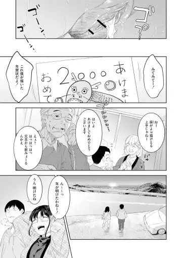 [Nme] Kinshinshou Bias Fhentai - Page 95