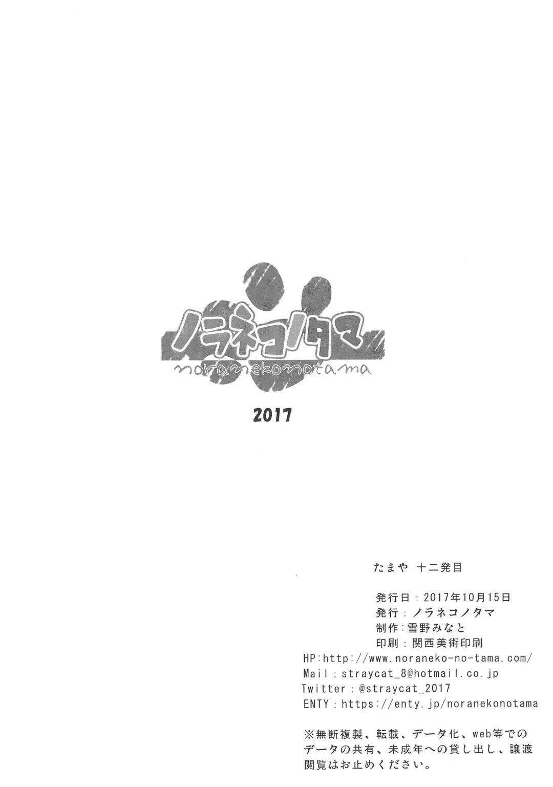 [Yukino Minato] Tamaya 12-hatsu-me Fhentai - Page 8