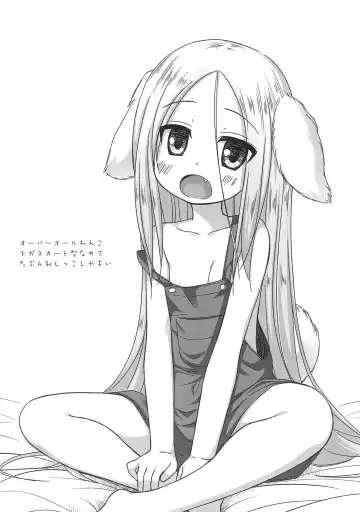 [Yukino Minato] Tamaya 12-hatsu-me Fhentai - Page 2