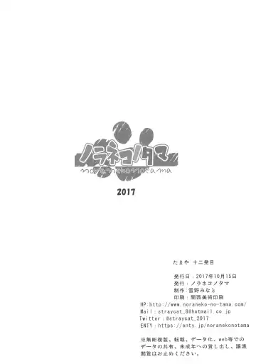 [Yukino Minato] Tamaya 12-hatsu-me Fhentai - Page 8