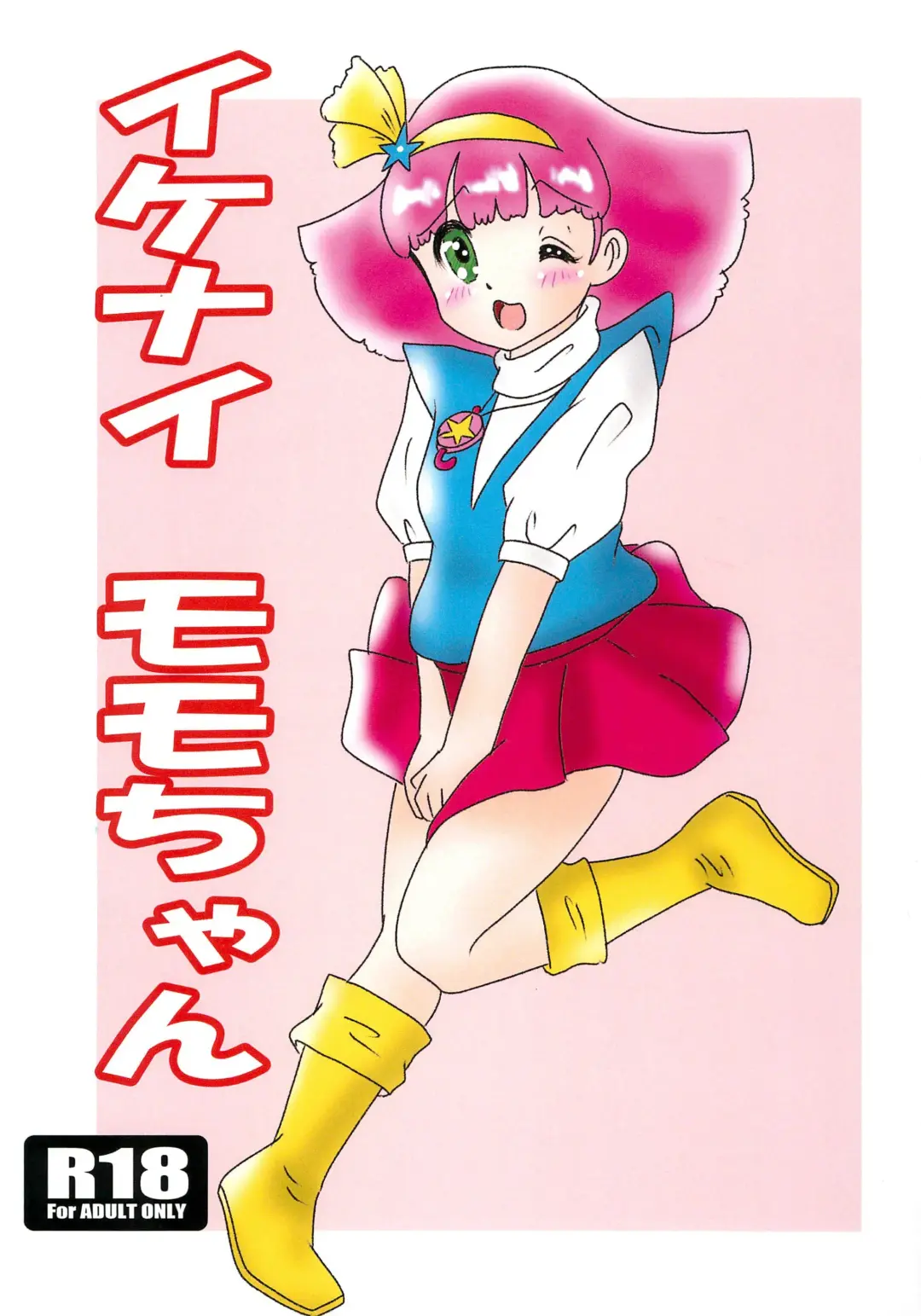 Ikenai Momo-chan Fhentai - Page 1