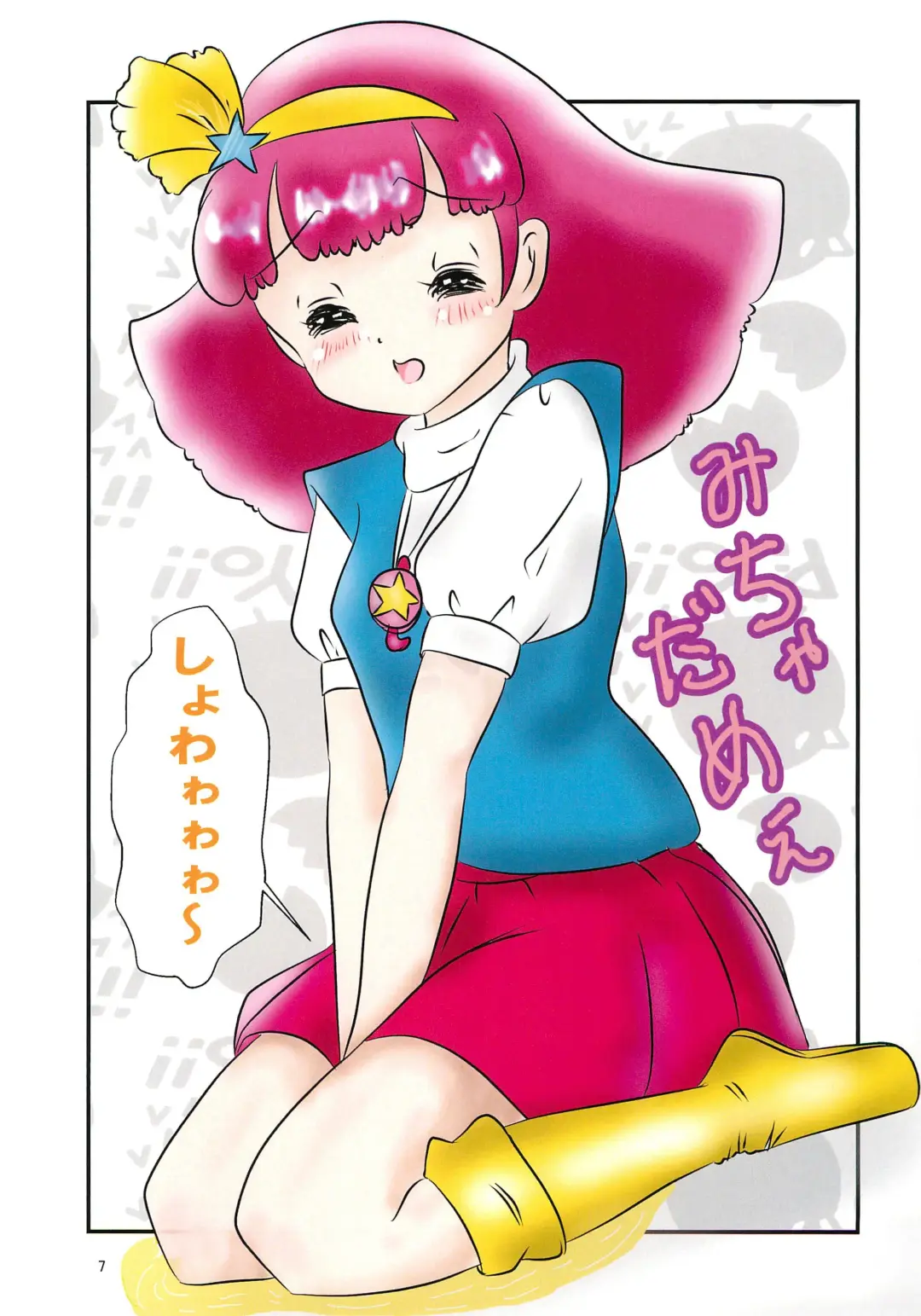 Ikenai Momo-chan Fhentai - Page 7