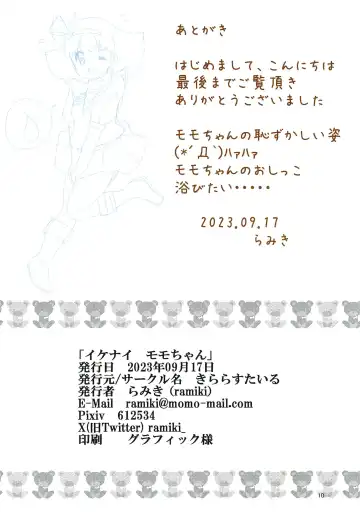 Ikenai Momo-chan Fhentai - Page 10