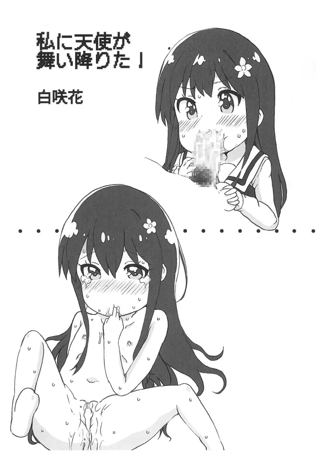 [Haruhyan] Kyou no Onnanoko 12 Fhentai - Page 7