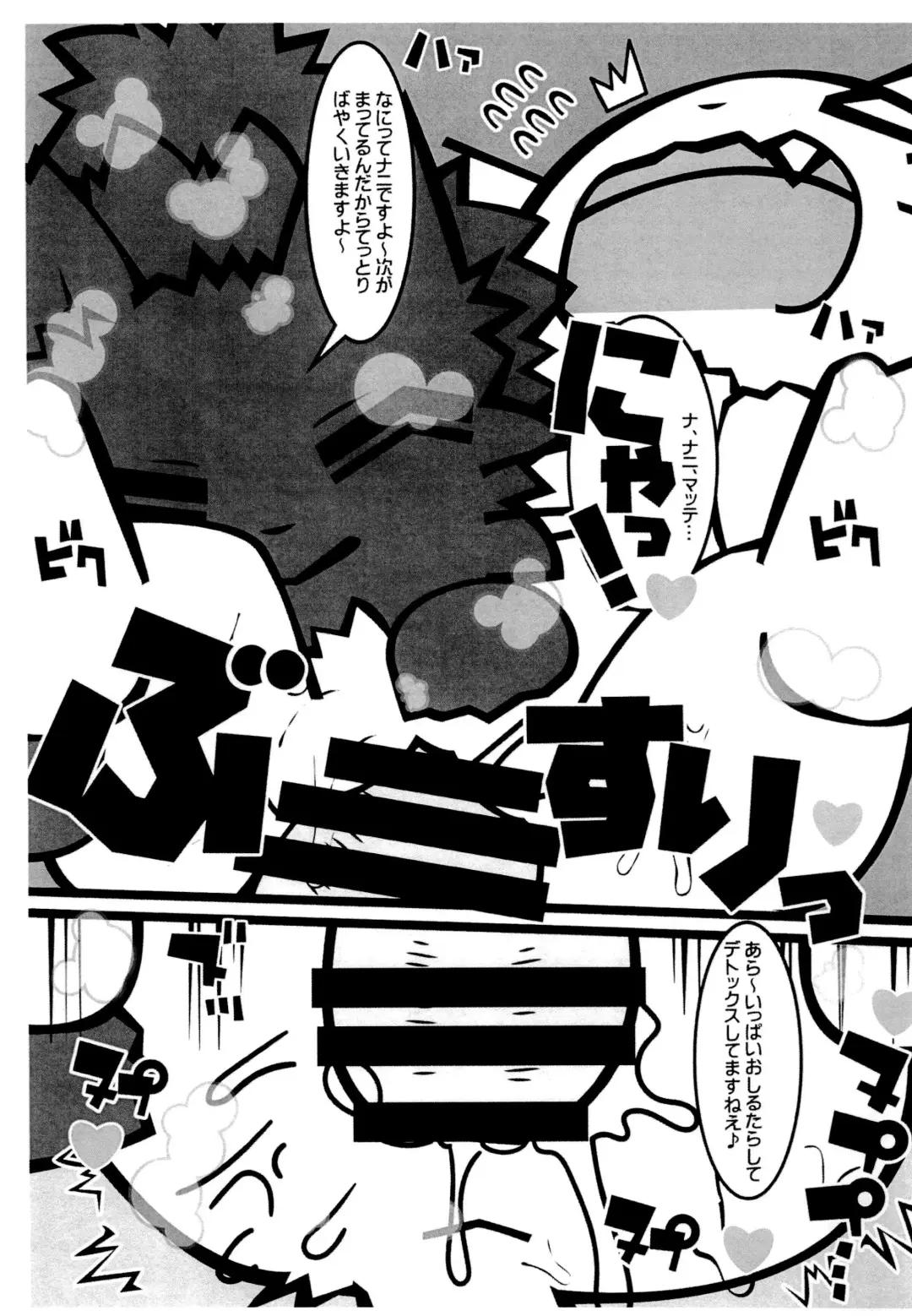 [Wasizuu] Shikaneko's Awa-awa Grooming! Fhentai - Page 7