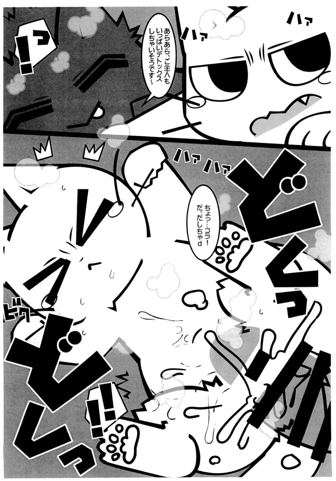 [Wasizuu] Shikaneko's Awa-awa Grooming! Fhentai - Page 8