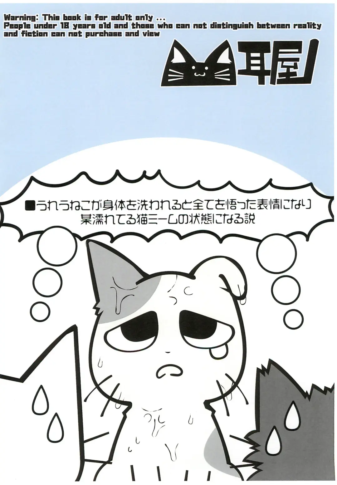 [Wasizuu] Shikaneko's Awa-awa Grooming! Fhentai - Page 12