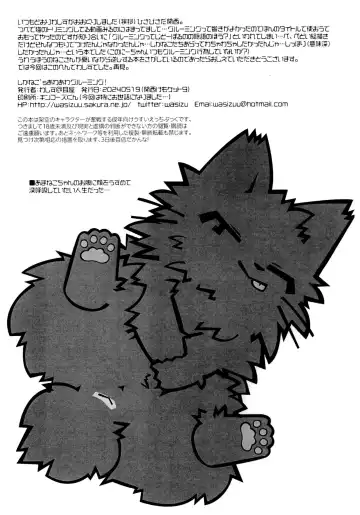 [Wasizuu] Shikaneko's Awa-awa Grooming! Fhentai - Page 10