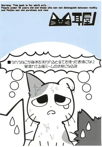 [Wasizuu] Shikaneko's Awa-awa Grooming! Fhentai - Page 12