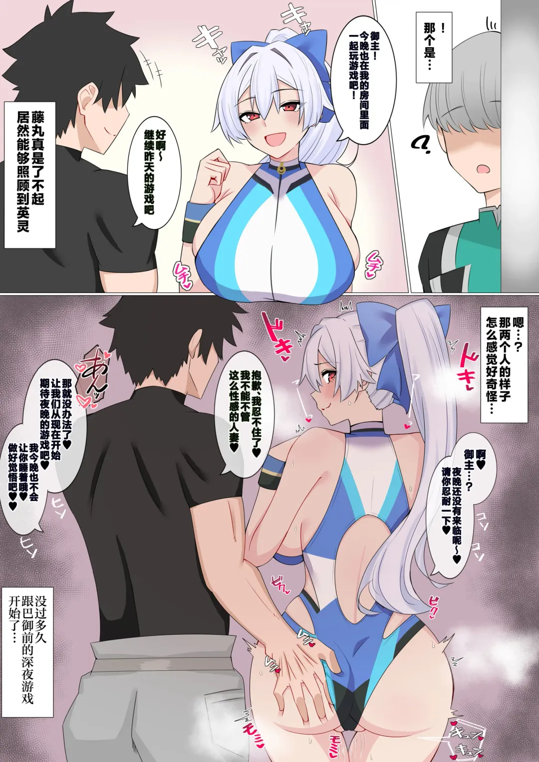 [4uu] 巴さんと夜中のげぇむをする話❤︎ Fhentai - Page 1