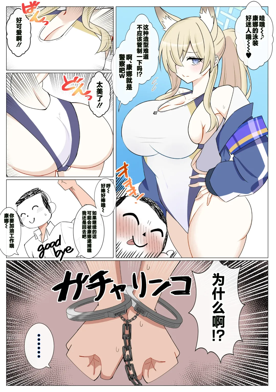 [4uu] Kanna no Gyoumu Jikangai Roudou Fhentai - Page 1