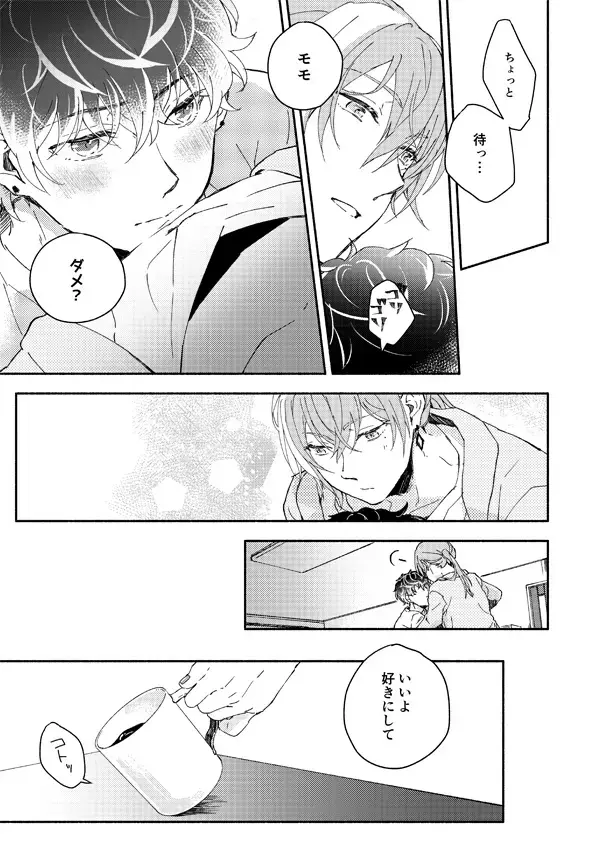 Catch in the rain Fhentai - Page 9