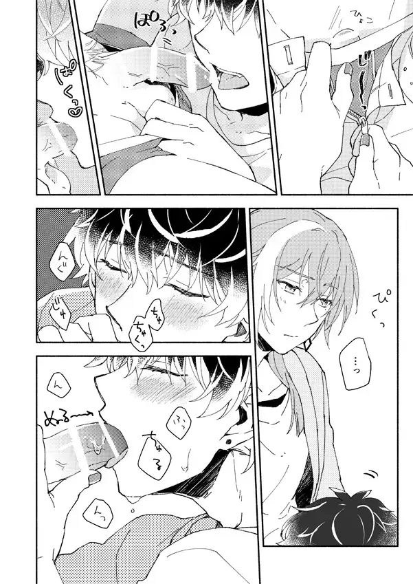 Catch in the rain Fhentai - Page 10