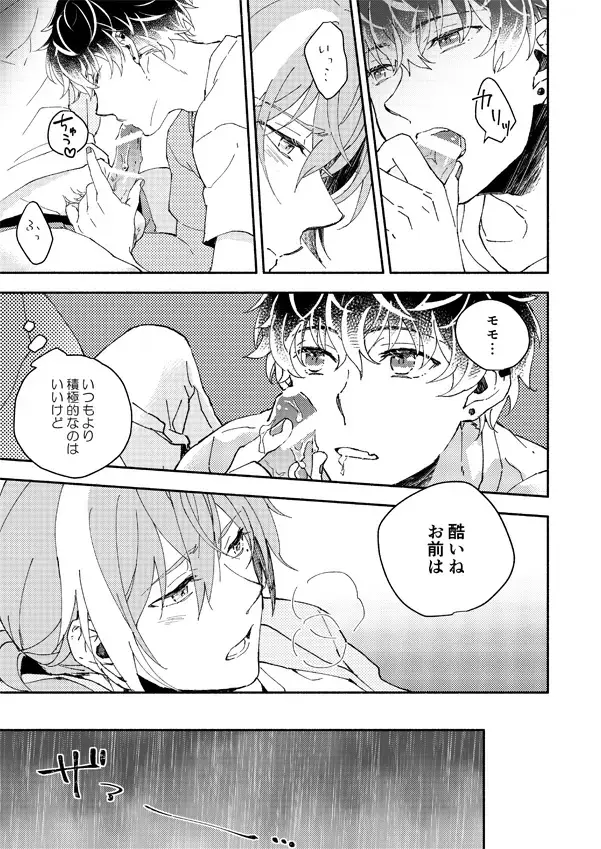 Catch in the rain Fhentai - Page 11