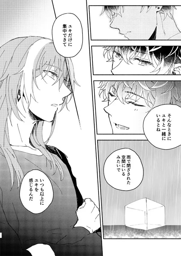 Catch in the rain Fhentai - Page 16