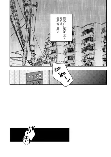 Catch in the rain Fhentai - Page 4