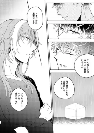 Catch in the rain Fhentai - Page 16