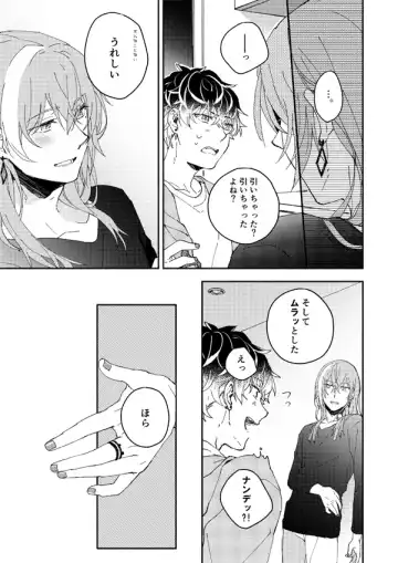 Catch in the rain Fhentai - Page 17