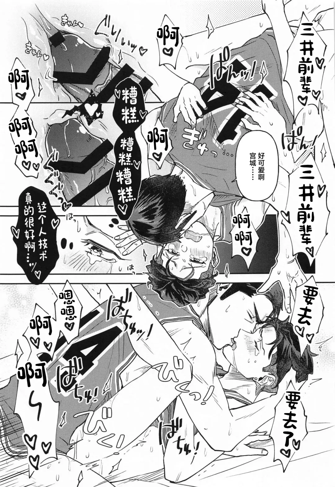 [Omori Nana] Akairo ni Somare Fhentai - Page 20