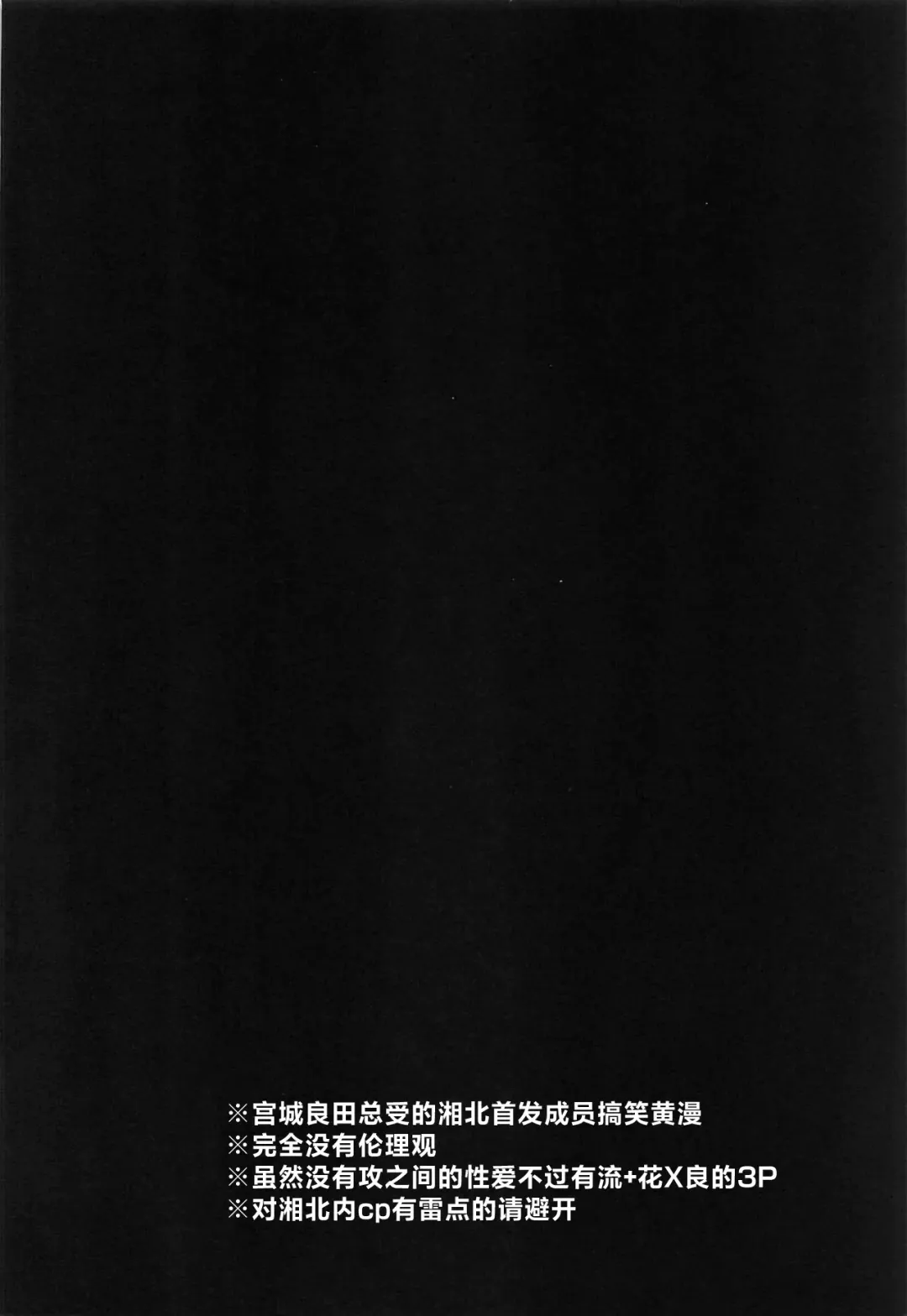 [Omori Nana] Akairo ni Somare Fhentai - Page 3