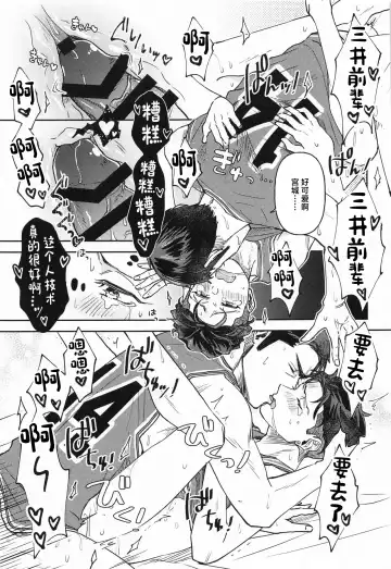 [Omori Nana] Akairo ni Somare Fhentai - Page 20