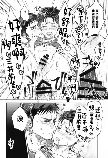 [Omori Nana] Akairo ni Somare Fhentai - Page 23