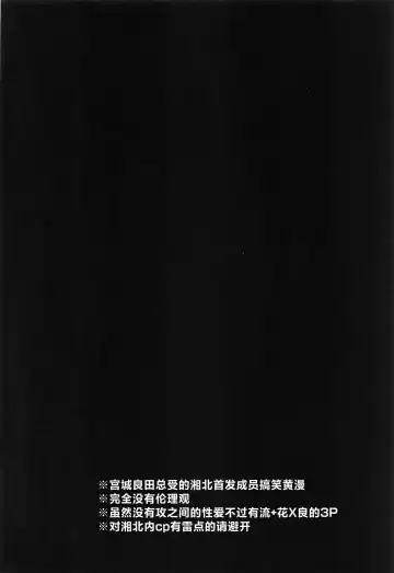 [Omori Nana] Akairo ni Somare Fhentai - Page 3