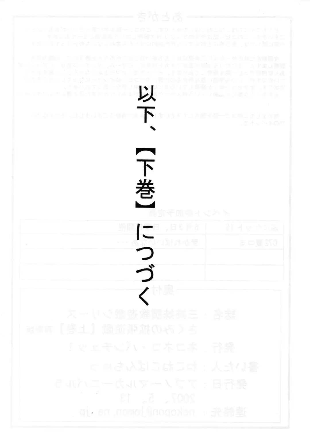 [Nekoneko Panchu] Sakumi no Kakuchou Yuugi Joukan Volume 1 Fhentai - Page 26