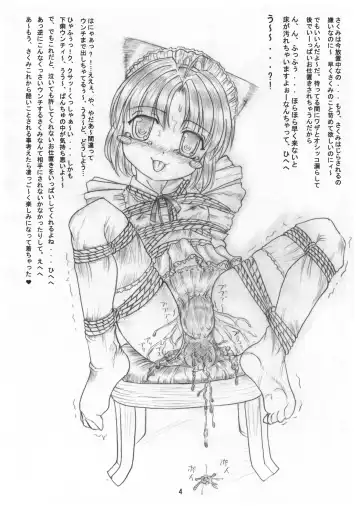 [Nekoneko Panchu] Sakumi no Kakuchou Yuugi Joukan Volume 1 Fhentai - Page 5