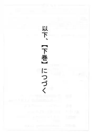 [Nekoneko Panchu] Sakumi no Kakuchou Yuugi Joukan Volume 1 Fhentai - Page 26