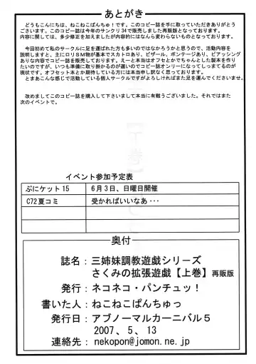 [Nekoneko Panchu] Sakumi no Kakuchou Yuugi Joukan Volume 1 Fhentai - Page 27