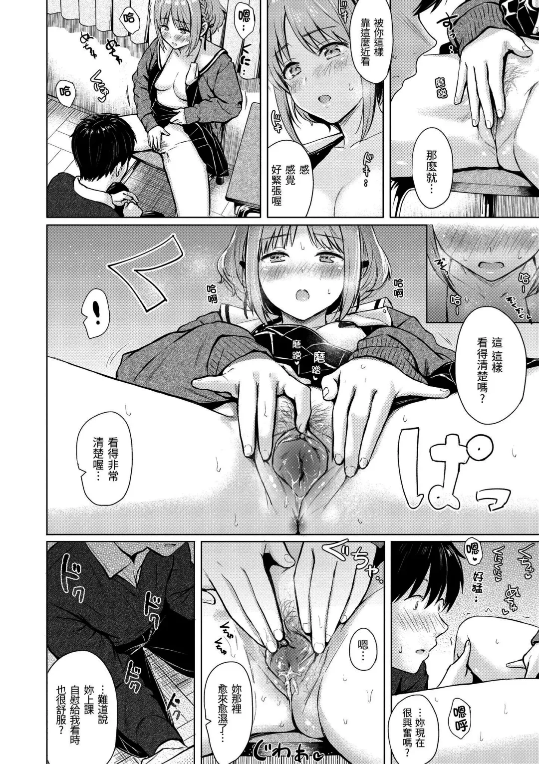 [Reco] Itazura Talk - Listen to my sex talk, please｜惡作劇調情 (decensored) Fhentai - Page 101