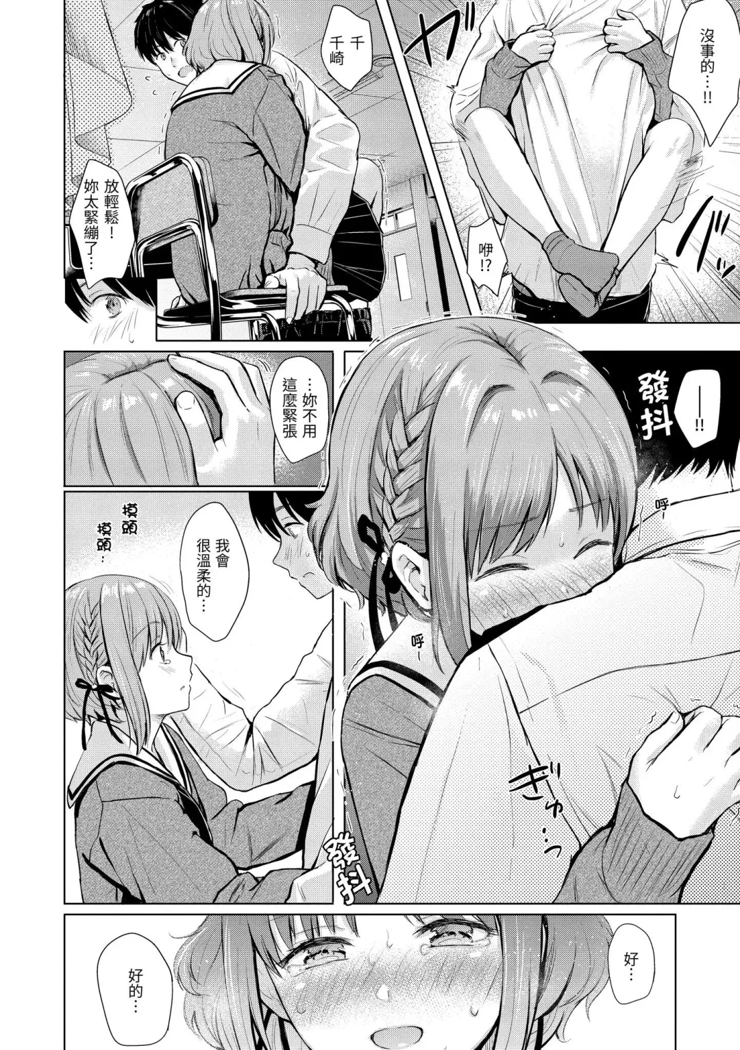 [Reco] Itazura Talk - Listen to my sex talk, please｜惡作劇調情 (decensored) Fhentai - Page 105