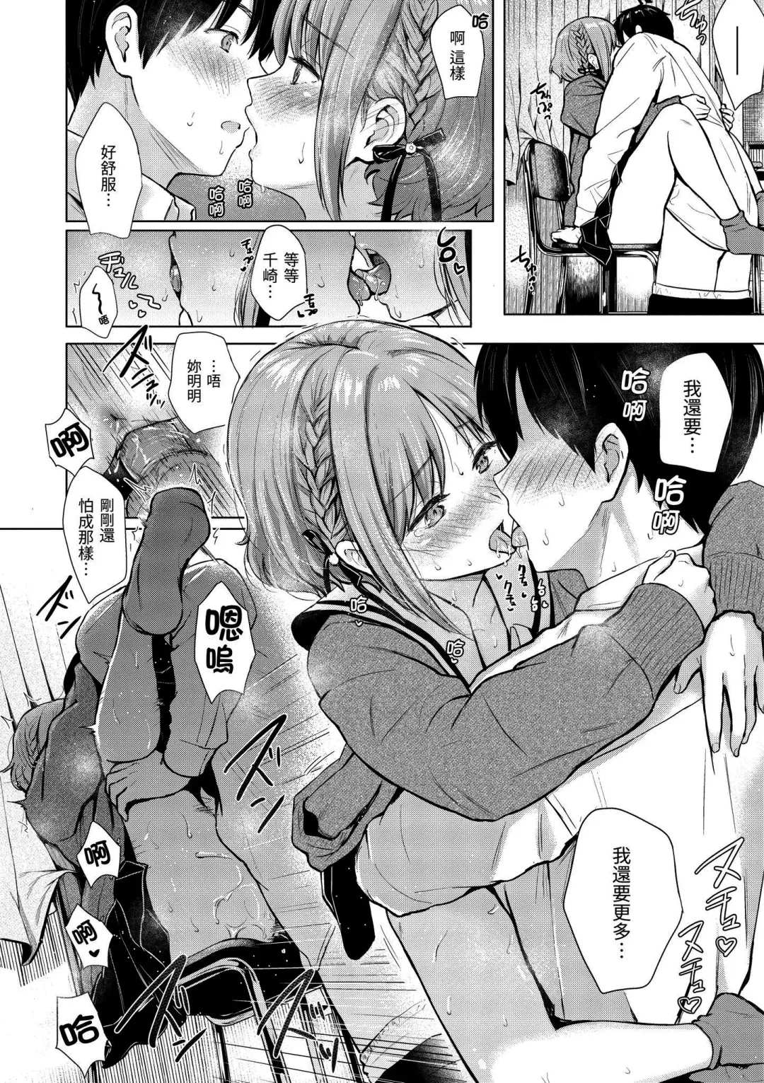 [Reco] Itazura Talk - Listen to my sex talk, please｜惡作劇調情 (decensored) Fhentai - Page 107