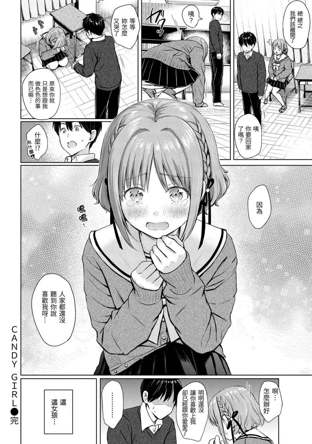 [Reco] Itazura Talk - Listen to my sex talk, please｜惡作劇調情 (decensored) Fhentai - Page 109