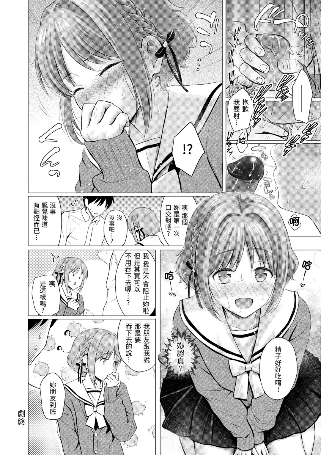 [Reco] Itazura Talk - Listen to my sex talk, please｜惡作劇調情 (decensored) Fhentai - Page 111