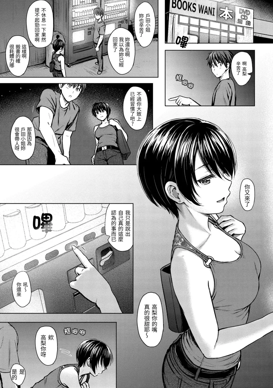 [Reco] Itazura Talk - Listen to my sex talk, please｜惡作劇調情 (decensored) Fhentai - Page 112