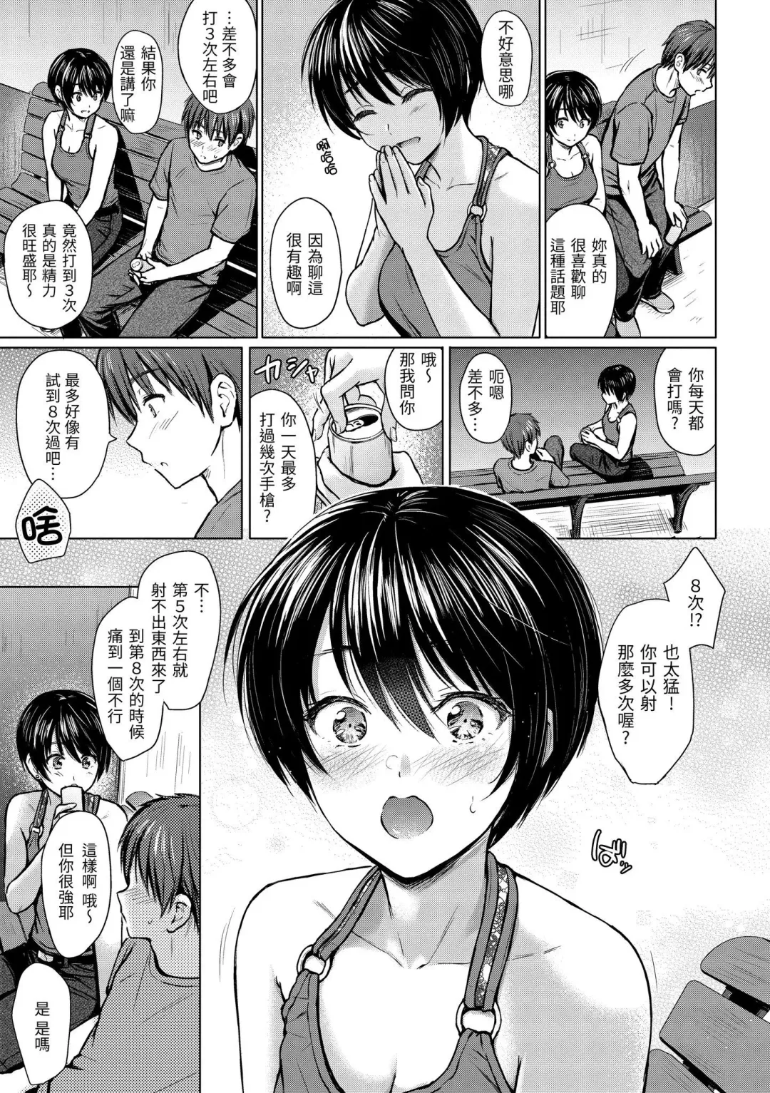 [Reco] Itazura Talk - Listen to my sex talk, please｜惡作劇調情 (decensored) Fhentai - Page 114