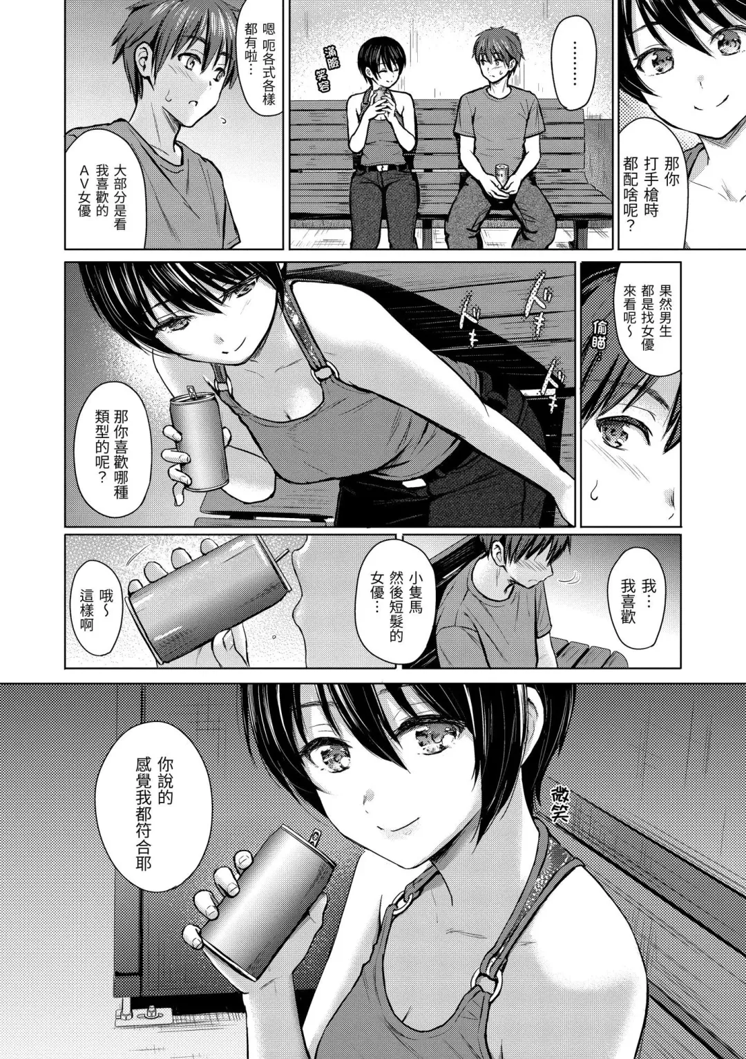 [Reco] Itazura Talk - Listen to my sex talk, please｜惡作劇調情 (decensored) Fhentai - Page 115