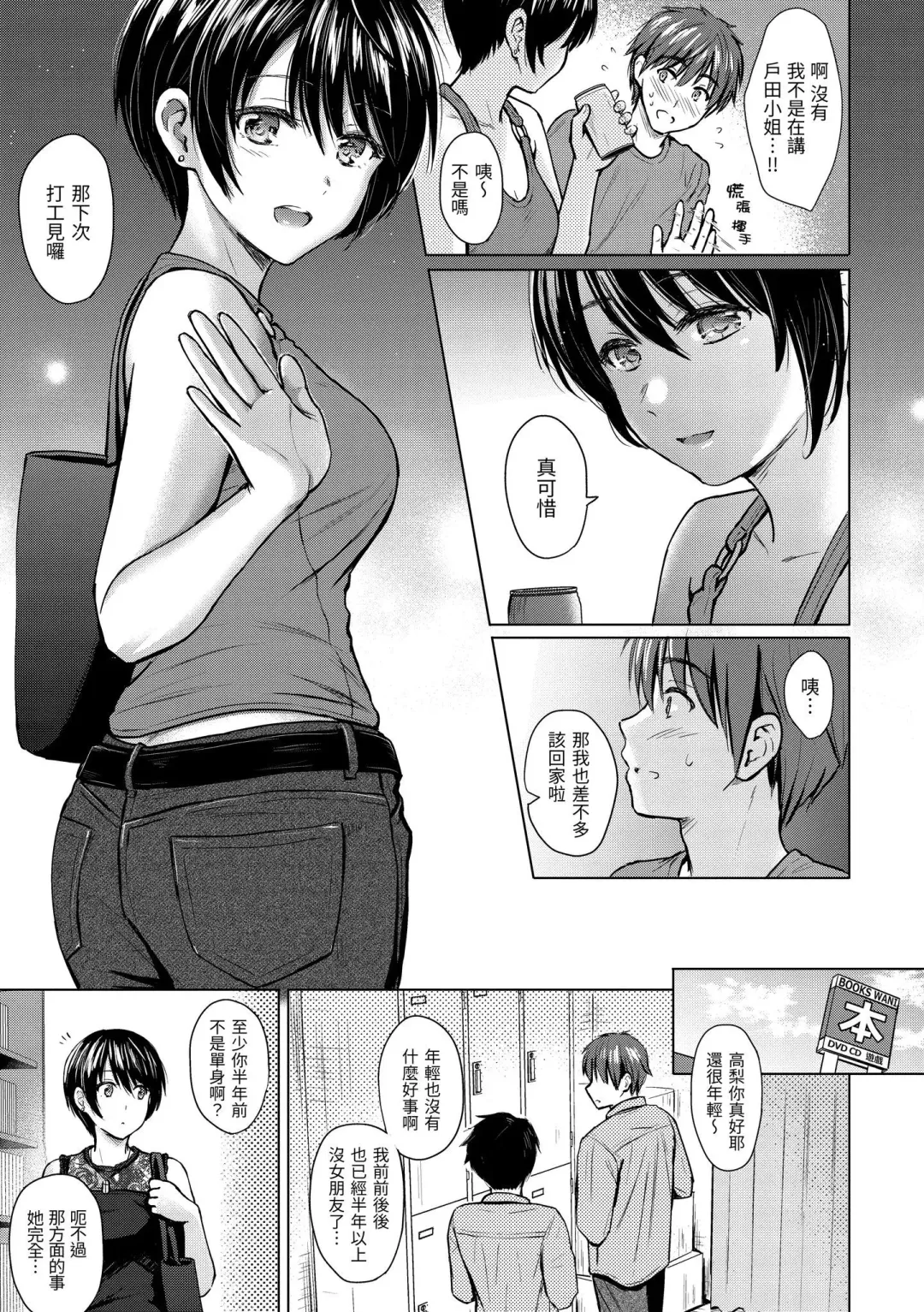 [Reco] Itazura Talk - Listen to my sex talk, please｜惡作劇調情 (decensored) Fhentai - Page 116