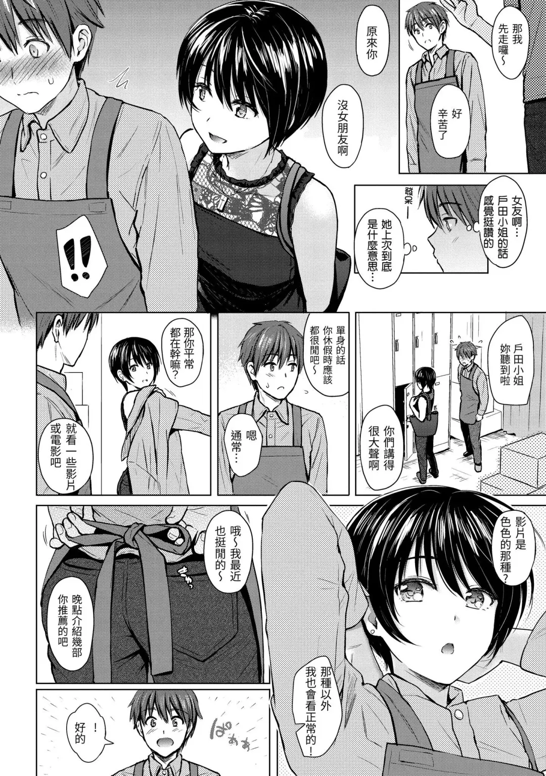 [Reco] Itazura Talk - Listen to my sex talk, please｜惡作劇調情 (decensored) Fhentai - Page 117